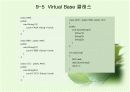 Virtual의 원리와 다중 상속 8페이지
