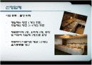 출장뷔페의 production planning 4페이지