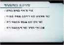 출장뷔페의 production planning 7페이지