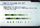 출장뷔페의 production planning 9페이지