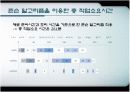 출장뷔페의 production planning 10페이지