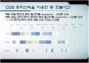 출장뷔페의 production planning 11페이지