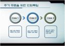 출장뷔페의 production planning 13페이지