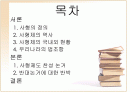 사형제-필수 불가결한 제도 2페이지