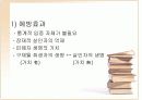 사형제-필수 불가결한 제도 9페이지