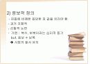 사형제-필수 불가결한 제도 10페이지