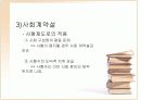 사형제-필수 불가결한 제도 12페이지
