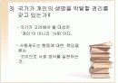 사형제-필수 불가결한 제도 15페이지