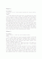 정보보호와 관련한 미국의 CASE STUDY 2페이지