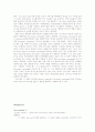 정보보호와 관련한 미국의 CASE STUDY 3페이지