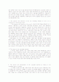 정보보호와 관련한 미국의 CASE STUDY 4페이지