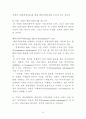 한국기업의 글로벌 경영 36페이지