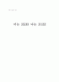 너는 3530 나는 3122 1페이지