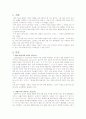 너는 3530 나는 3122 2페이지