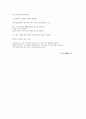 김신용의'환상통' 5페이지