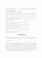 레인콤 기업분석 3페이지
