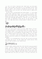 음형이론의 몬테베르디부터 바그너까지-음형이론이란 무엇인가?(논문번역) 2페이지