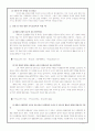 에릭슨의 심리사회적 발달단계 이론 11페이지