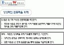 우리회사의 바람직한 조직문화를 가상으로 만들어 보았습니다. 6페이지