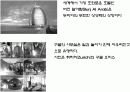 우리회사의 바람직한 조직문화를 가상으로 만들어 보았습니다. 9페이지