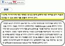 우리회사의 바람직한 조직문화를 가상으로 만들어 보았습니다. 14페이지