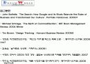 우리회사의 바람직한 조직문화를 가상으로 만들어 보았습니다. 18페이지