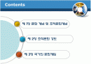 조직행동론 조직문화 2페이지