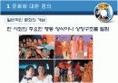 조직행동론 조직문화 3페이지