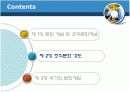 조직행동론 조직문화 9페이지