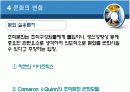 조직행동론 조직문화 16페이지