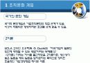 조직행동론 조직문화 20페이지