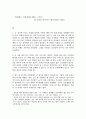 쟝 니꼴라 아르튀르 랭보 1페이지
