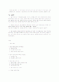 칼 융의 성인기 이론 10페이지