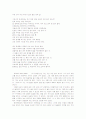 태양의 돌 감상 4페이지