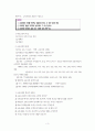 교육과정과 교육평가 손충기 책내용 요약 정리 3페이지
