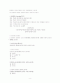 교육과정과 교육평가 손충기 책내용 요약 정리 4페이지