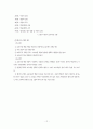 교육과정과 교육평가 손충기 책내용 요약 정리 12페이지