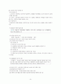 교육과정과 교육평가 손충기 책내용 요약 정리 25페이지