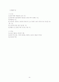 교육과정과 교육평가 손충기 책내용 요약 정리 26페이지