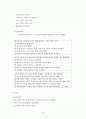 교육과정과 교육평가 손충기 책내용 요약 정리 35페이지