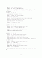 교육과정과 교육평가 손충기 책내용 요약 정리 39페이지