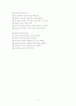 교육과정과 교육평가 손충기 책내용 요약 정리 41페이지