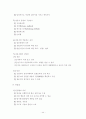 교육과정과 교육평가 손충기 책내용 요약 정리 44페이지