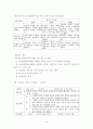교육과정과 교육평가 손충기 책내용 요약 정리 52페이지