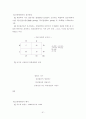 교육과정과 교육평가 손충기 책내용 요약 정리 61페이지