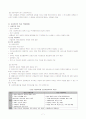 사회복지의 개념, 가치, 주체, 역사 7페이지