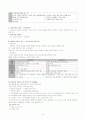 사회복지의 개념, 가치, 주체, 역사 8페이지