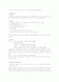 사회복지사의 자질과 자격 7페이지