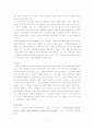 빈곤가정아동이 사회에 미치는 영향 4페이지