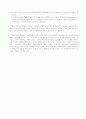 기계에 의해 축출되는 노동자들에 대한 보상이론(compensation theory) 2페이지
